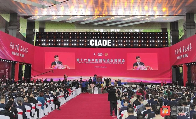 第十六屆中國國際酒業(yè)博覽會在瀘州開幕 自貢組織十余家企業(yè)參會(圖1)