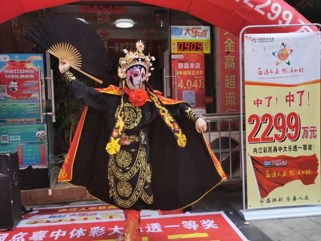 哇！15元換來2299萬元 ！內(nèi)江一市民機(jī)選體彩超級(jí)大樂透中大獎(jiǎng)(圖4)