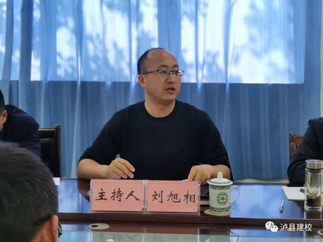 瀘縣建校成功召開省級重大課題開題論證會(圖2)