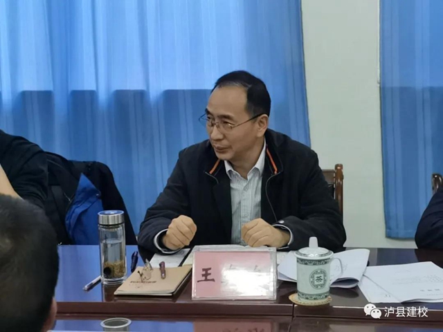 瀘縣建校成功召開省級重大課題開題論證會(圖3)