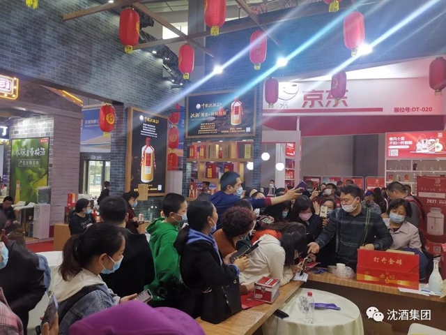 酒博會持續(xù)上演“沈酒熱”，中國沈酒展廳賓客盈門成為全場焦點！(圖22)