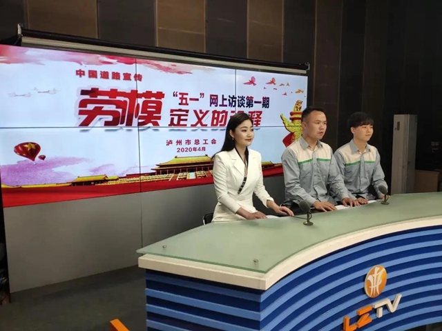 助學(xué)幫扶、婚戀服務(wù)、發(fā)放慰問金......瀘州工會15件實事服務(wù)職工(圖5)