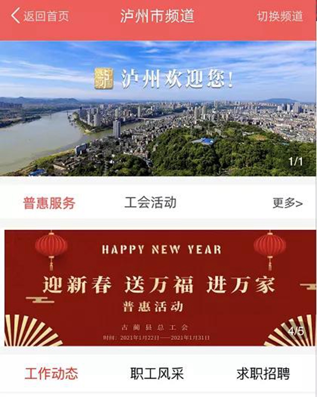 助學(xué)幫扶、婚戀服務(wù)、發(fā)放慰問金......瀘州工會15件實事服務(wù)職工(圖9)