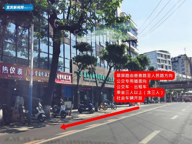 重要提醒！宜賓城區(qū)多條道路通行方式有變！還有10條公交線路也有調(diào)整