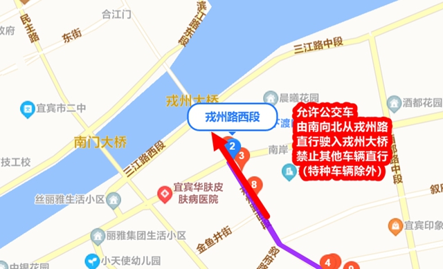 重要提醒！宜賓城區(qū)多條道路通行方式有變！還有10條公交線路也有調(diào)整(圖2)