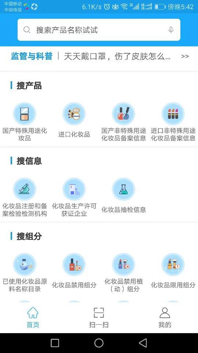 瀘縣：孕嬰店銷售已注銷的化妝品？查！(圖2)