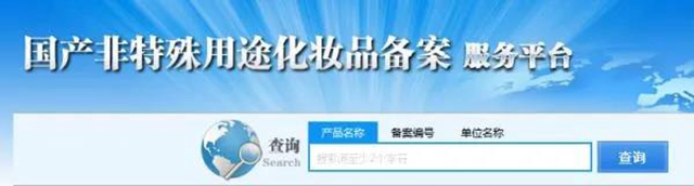 瀘縣：孕嬰店銷售已注銷的化妝品？查！(圖5)