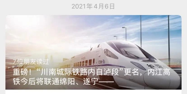 高鐵鐵路開(kāi)始驗(yàn)收！內(nèi)江→自貢→瀘州......(圖2)