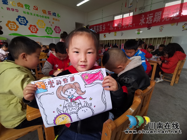 古藺縣大寨苗族鄉(xiāng)開展童心向黨活動(圖4)