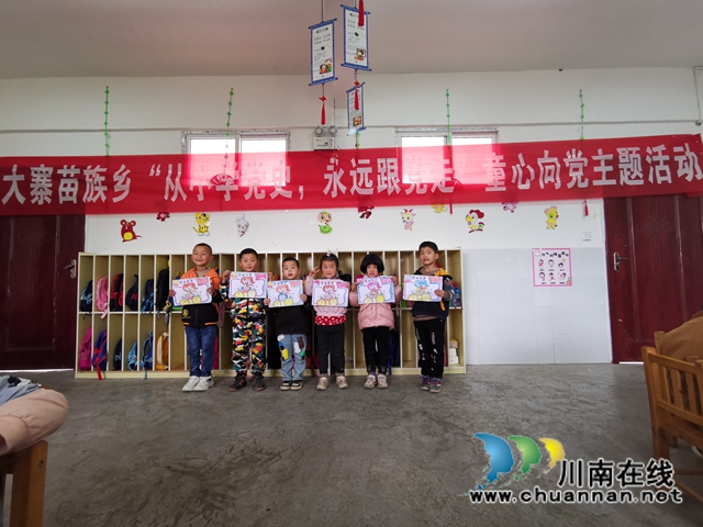 古藺縣大寨苗族鄉(xiāng)開展童心向黨活動(圖6)