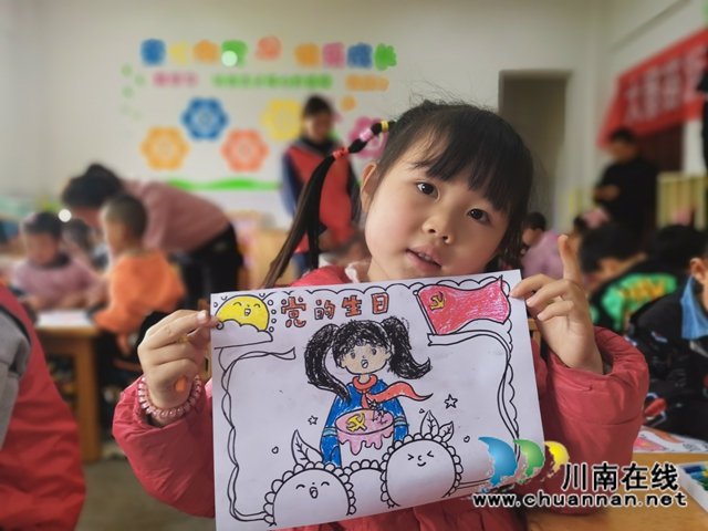 古藺縣大寨苗族鄉(xiāng)開展童心向黨活動(圖5)