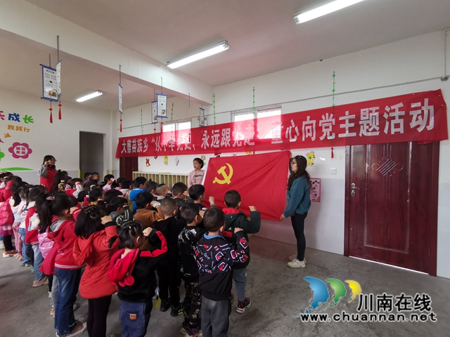 古藺縣大寨苗族鄉(xiāng)開展童心向黨活動(圖8)