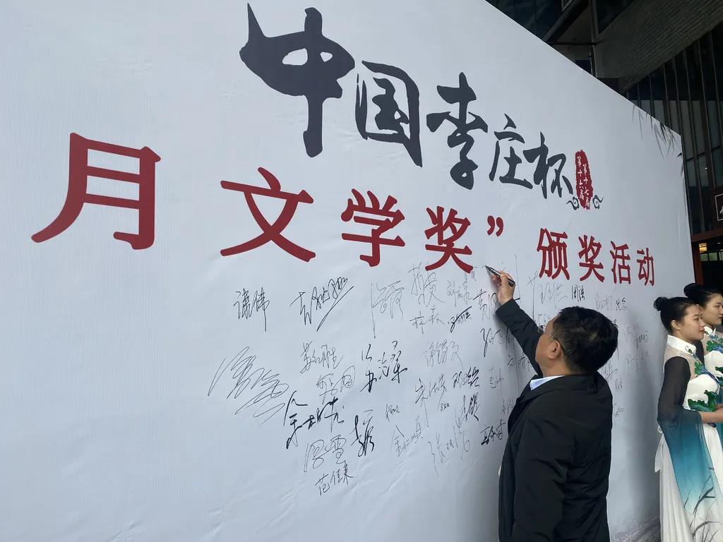 獲獎?wù)哂邪?、張煒、格非、吉狄馬加…“十月文學(xué)獎”在宜賓李莊舉行