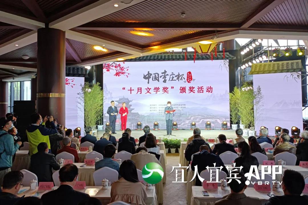 獲獎者有阿來、張煒、格非、吉狄馬加…“十月文學獎”在宜賓李莊舉行(圖2)