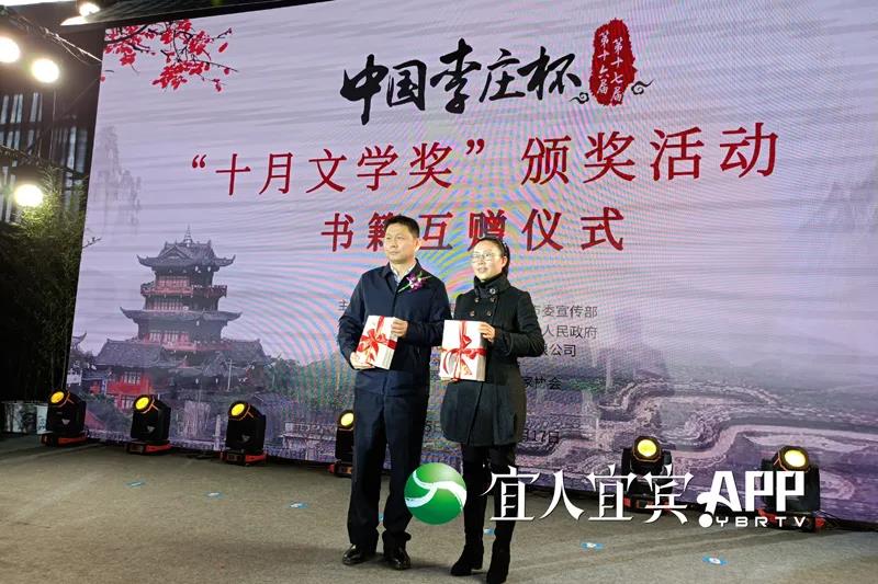 獲獎者有阿來、張煒、格非、吉狄馬加…“十月文學獎”在宜賓李莊舉行(圖3)