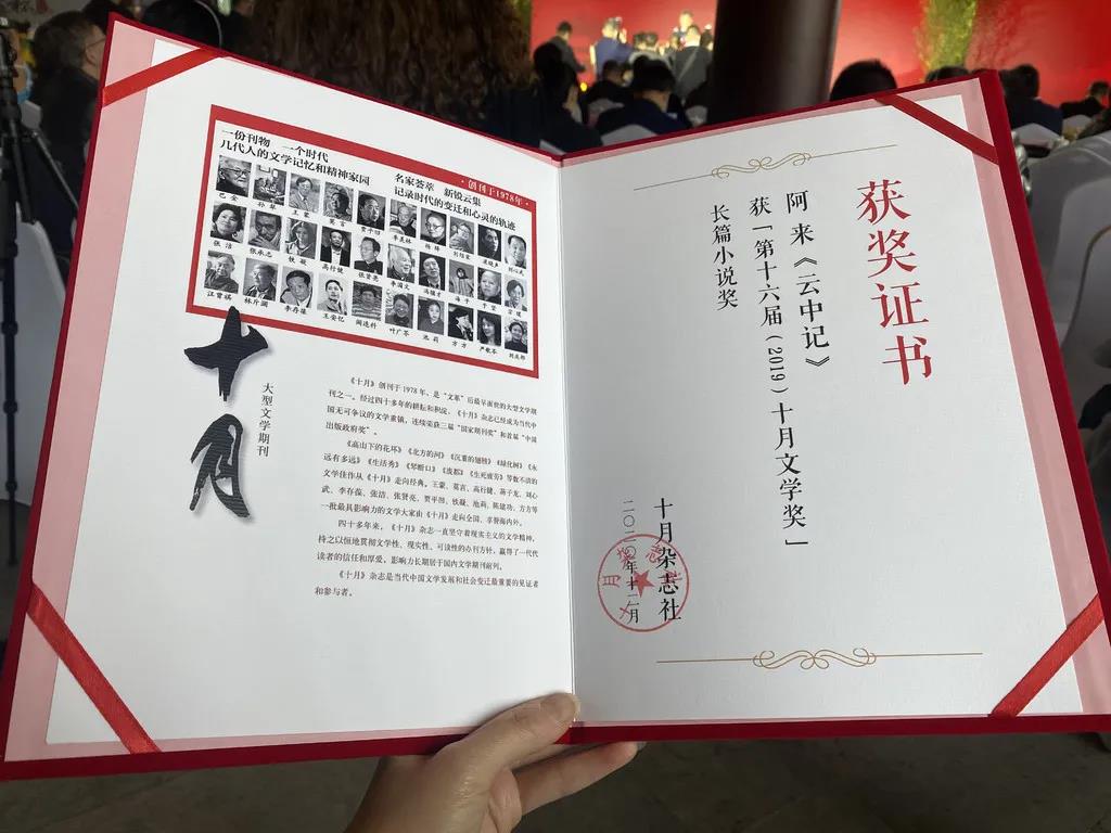 獲獎者有阿來、張煒、格非、吉狄馬加…“十月文學獎”在宜賓李莊舉行(圖5)