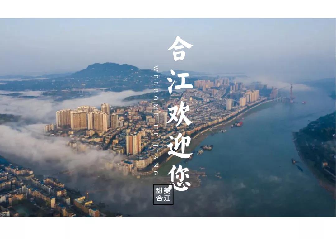 “民間文化藝術(shù)之鄉(xiāng)”特色文旅線路推出，有瀘州這些地方(圖2)