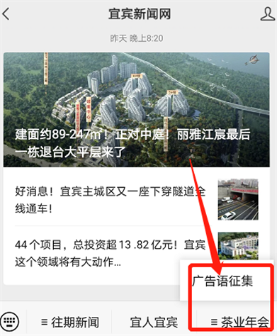 3萬元！宜賓全網(wǎng)征集一句話！(圖3)