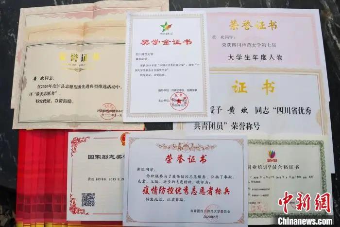 瀘縣二中“凳子姑娘”黃歡獲保研，勵(lì)志經(jīng)歷被人民日?qǐng)?bào)等多家媒體報(bào)道(圖3)