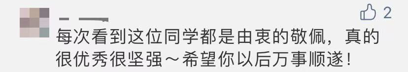 瀘縣二中“凳子姑娘”黃歡獲保研，勵(lì)志經(jīng)歷被人民日?qǐng)?bào)等多家媒體報(bào)道(圖9)