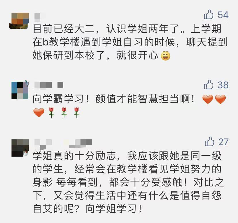 瀘縣二中“凳子姑娘”黃歡獲保研，勵(lì)志經(jīng)歷被人民日?qǐng)?bào)等多家媒體報(bào)道(圖8)