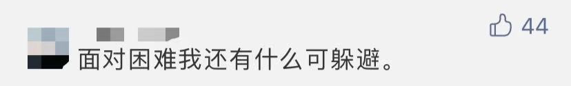 瀘縣二中“凳子姑娘”黃歡獲保研，勵(lì)志經(jīng)歷被人民日?qǐng)?bào)等多家媒體報(bào)道(圖10)
