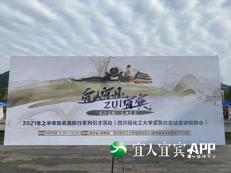 最高享400萬元安家補助！宜賓要引進更多人才
