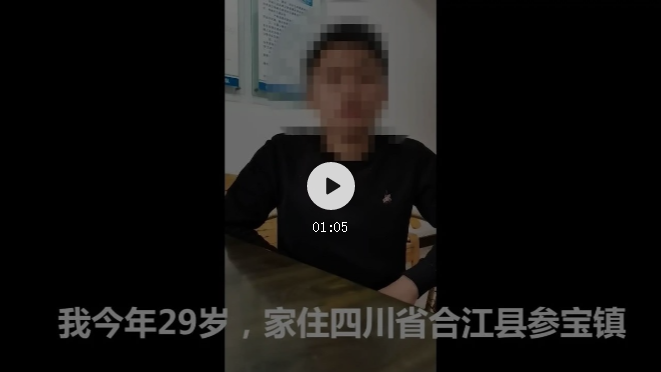 瀘州兩男子偷渡去緬甸打工，身陷詐騙團伙遭毒打