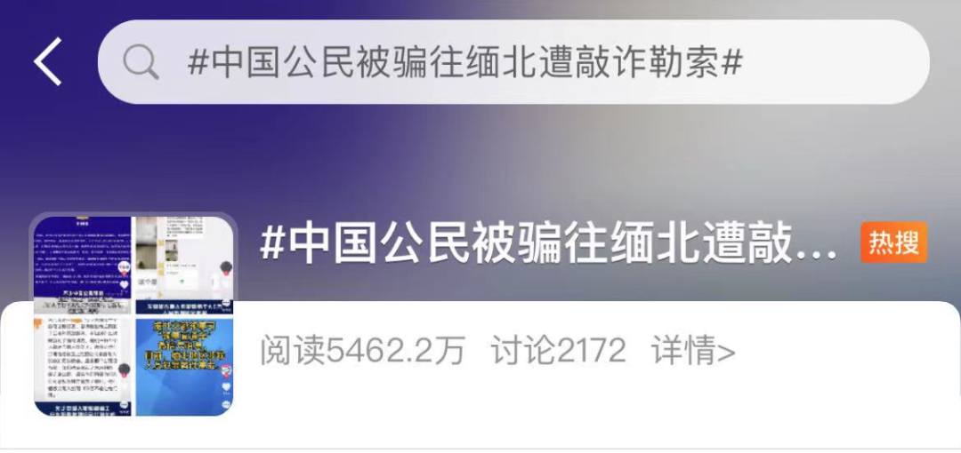 瀘州兩男子偷渡去緬甸打工，身陷詐騙團(tuán)伙遭毒打(圖7)