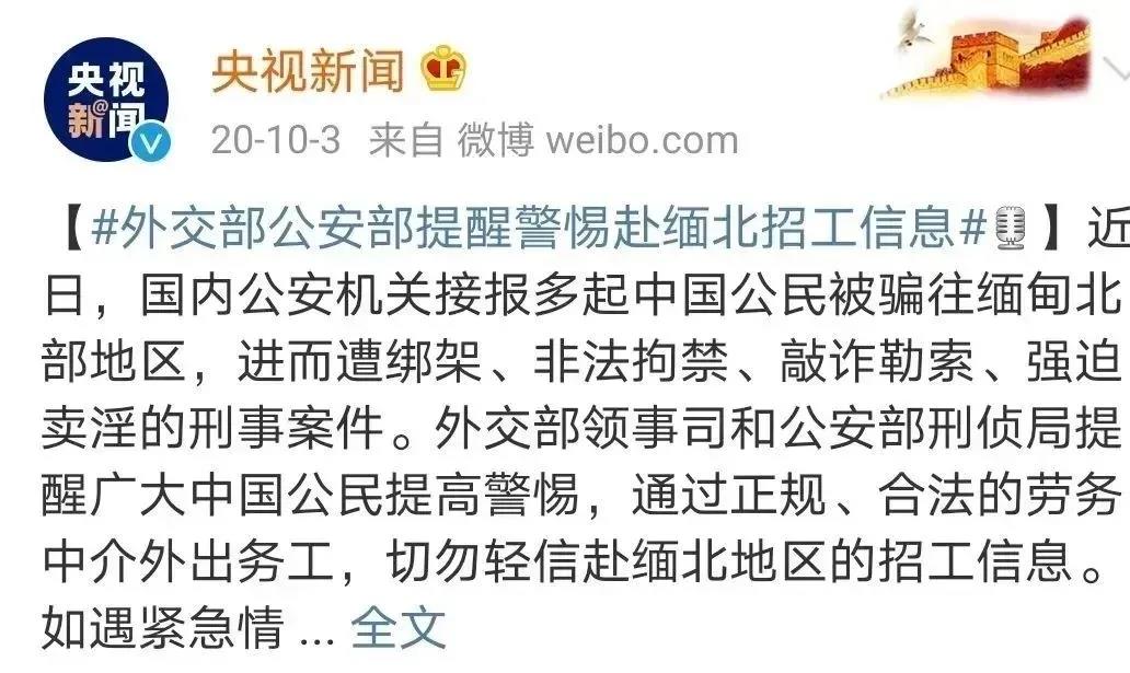 瀘州兩男子偷渡去緬甸打工，身陷詐騙團(tuán)伙遭毒打(圖8)