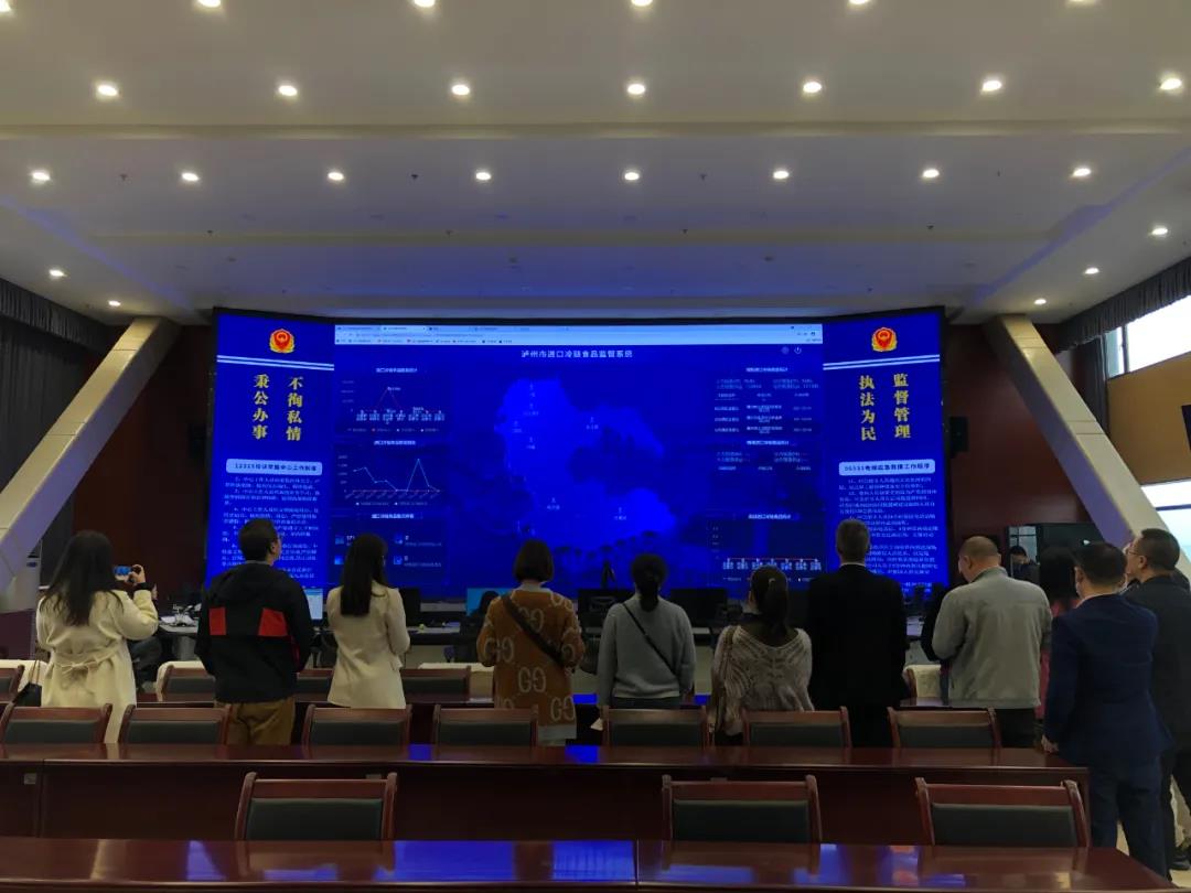 瀘州市建成進(jìn)口冷鏈?zhǔn)称芳斜O(jiān)管倉(cāng) 信息化管理系統(tǒng)(圖4)