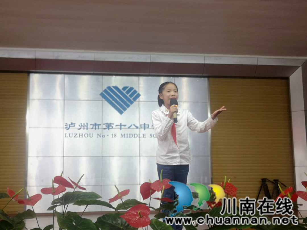 瀘州十八中舉行“講紅色故事 做時(shí)代新人”講故事比賽(圖1)