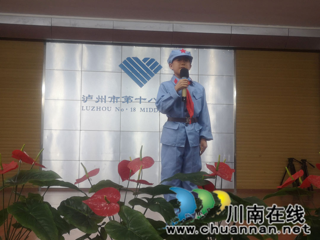 瀘州十八中舉行“講紅色故事 做時(shí)代新人”講故事比賽(圖4)