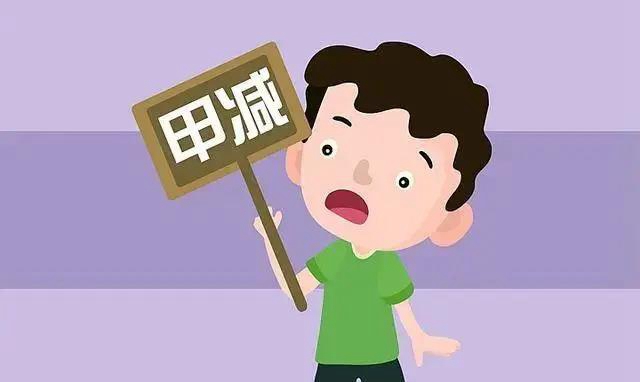 【圍觀】出現(xiàn)這些癥狀，當(dāng)心是“甲減”！(圖2)