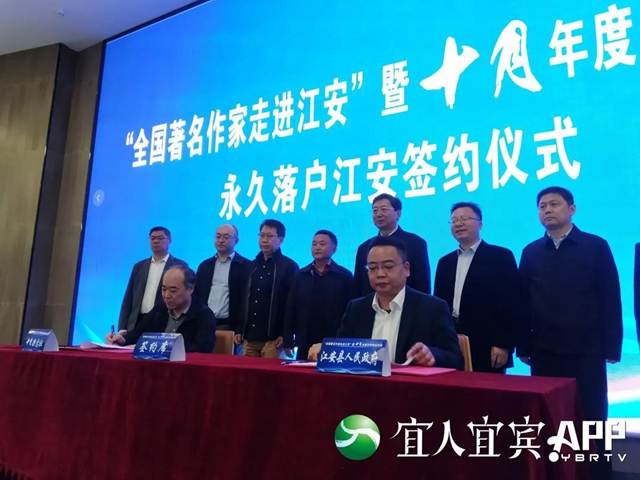 《十月》年度文學(xué)論壇永久落戶宜賓江安