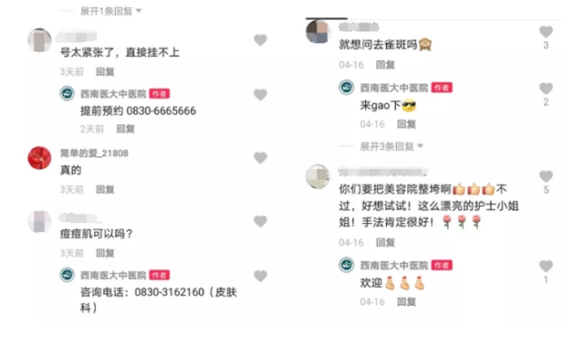 【擴散】網(wǎng)紅中藥面膜，沒想到如此火？(圖2)