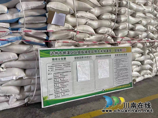 納溪區(qū)法院：訴前成功保全1200噸大米，助力328.8萬元案款執(zhí)行到位(圖2)