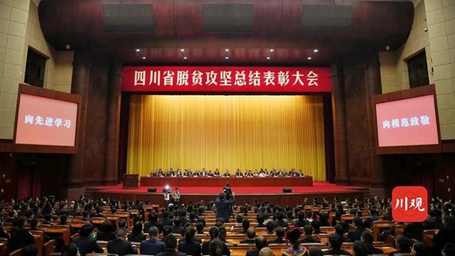 名單來(lái)了！瀘州一批脫貧攻堅(jiān)先進(jìn)獲全省表彰