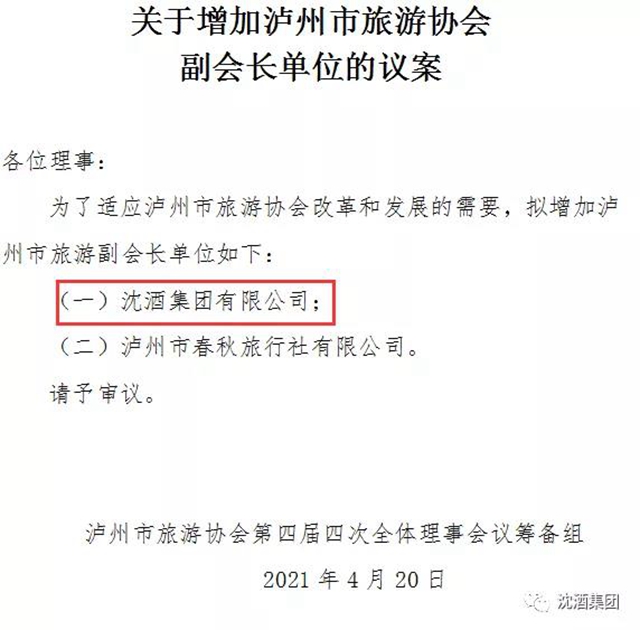 享酒城美食 品沈酒風味丨中國沈酒醬香原漿53°榮獲“酒城旅游美食”稱號！(圖4)