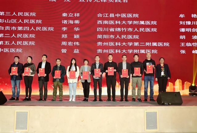 合江縣中醫(yī)醫(yī)院榮獲全國大獎！(圖2)
