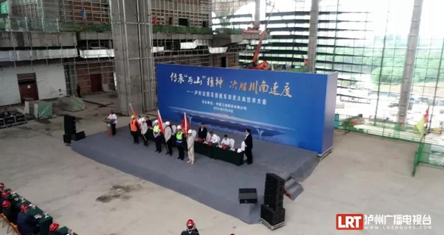 誓師！瀘州高鐵站建設(shè)火力全開(kāi)，確保如期完工(圖3)
