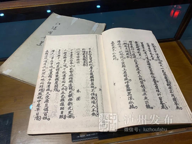 除了“酒城幸保身無恙”，朱德在瀘州還留下了這些詩句