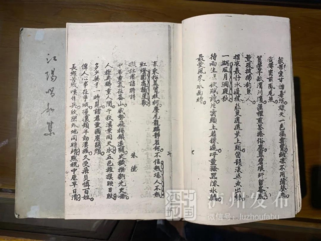 除了“酒城幸保身無恙”，朱德在瀘州還留下了這些詩句(圖4)