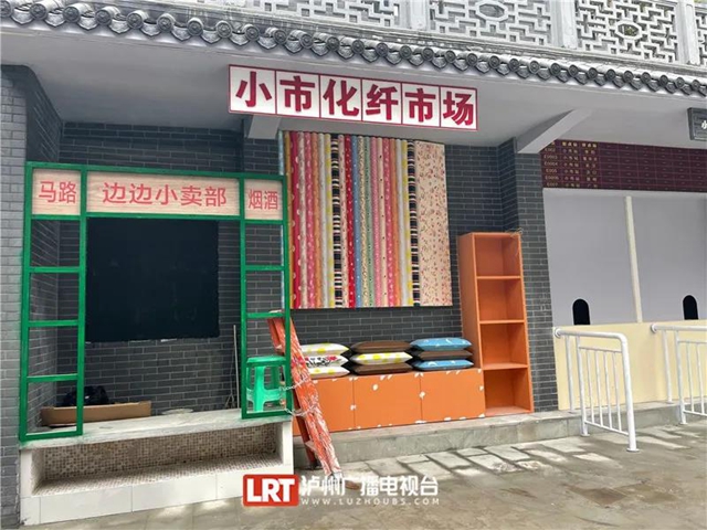 更有“老瀘州”味兒！老舊小區(qū)改造還可以這樣(圖4)