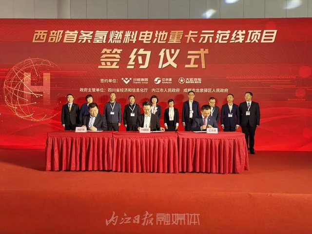 解碼！內(nèi)江進軍氫能產(chǎn)業(yè)，為什么“氫”車熟路？