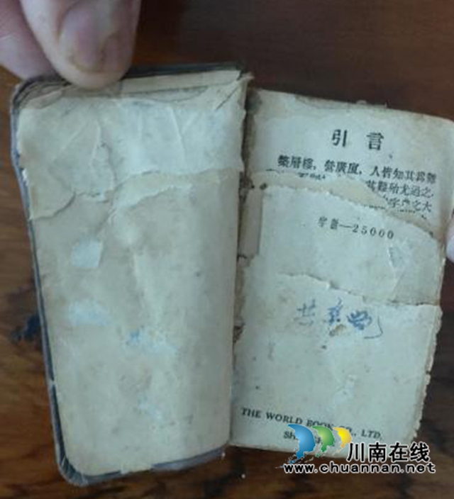 【紅色百寶】瀘州：成善謀的英漢詞典(圖1)