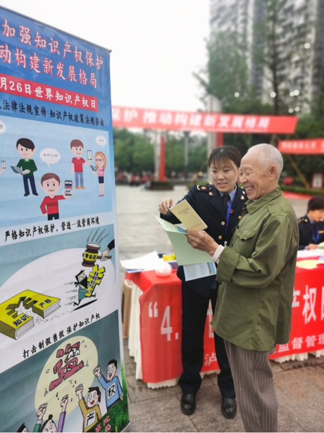 瀘州市開展4.26知識產(chǎn)權(quán)集中宣傳活動(圖2)