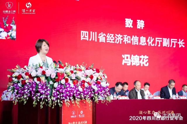 2020年四川白酒行業(yè)年會在瀘州舉行，沈酒集團(tuán)獲“四川省白酒行業(yè)抗擊新冠疫情貢獻(xiàn)獎”！(圖6)