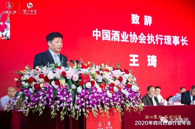 2020年四川白酒行業(yè)年會在瀘州舉行，沈酒集團(tuán)獲“四川省白酒行業(yè)抗擊新冠疫情貢獻(xiàn)獎”！(圖10)