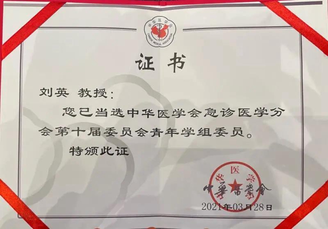 【喜事】西南醫(yī)大附院新增一名中華醫(yī)學(xué)會青年學(xué)組委員